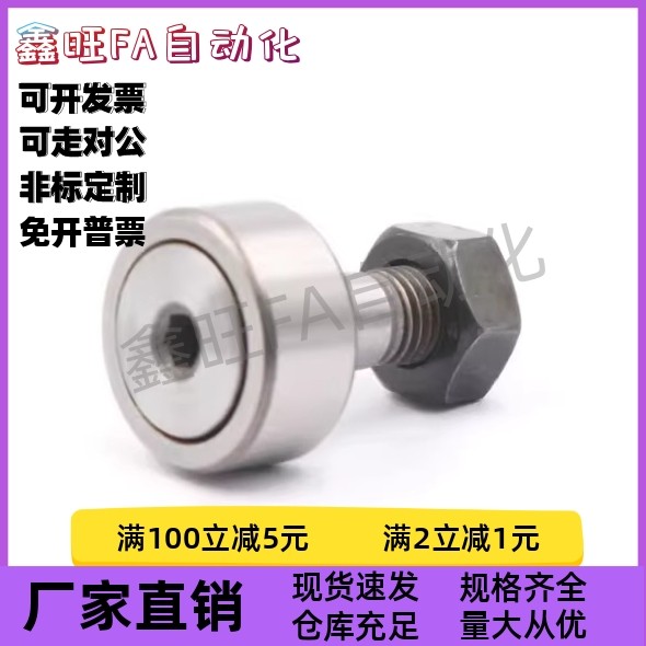 pp凸轮随动器BPF05-D3 d4 d5 d6 d10A d12 d18 d20 30/25/02/01