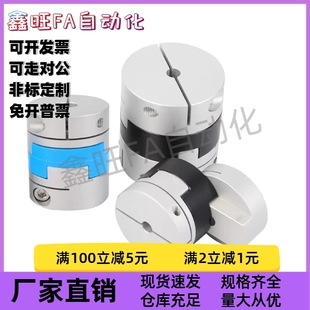 e14 D44 d14 D70 D55 DCC01 十字环联轴器