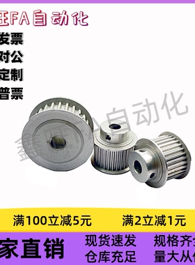 同步轮EBJ21-S5M150-22 24 25-A-P/N-d18d19d20d8d10d12d12.7d13