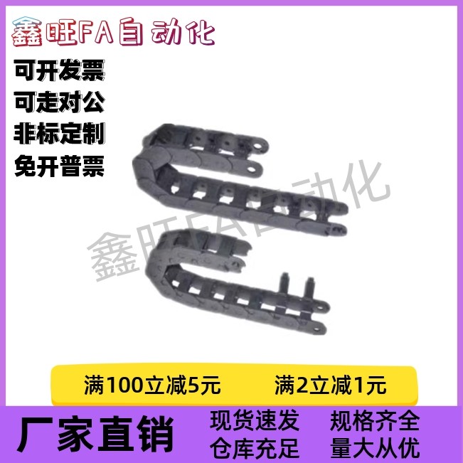 拖链25系列VBF01/11/31/32-F25/38/57/77/103/60-R55/75-N20 现货,五金/工具,其他机械五金,淘宝优惠券,粉丝福利购,淘宝优惠卷