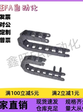 拖链25系列VBF01/11/31/32-F25/38/57/77/103/60-R55/75-N20 现货