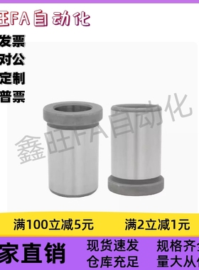 带肩定位用衬套YLG56-d12d15d16d20d25-L5L6L8L10L12L15L16L20L25