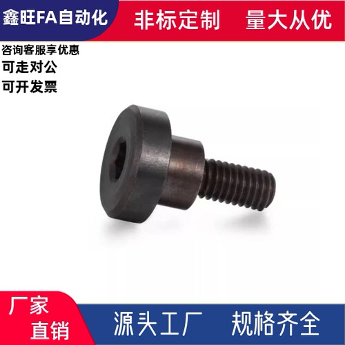 45钢支点用台阶螺丝CBDBRH多规格