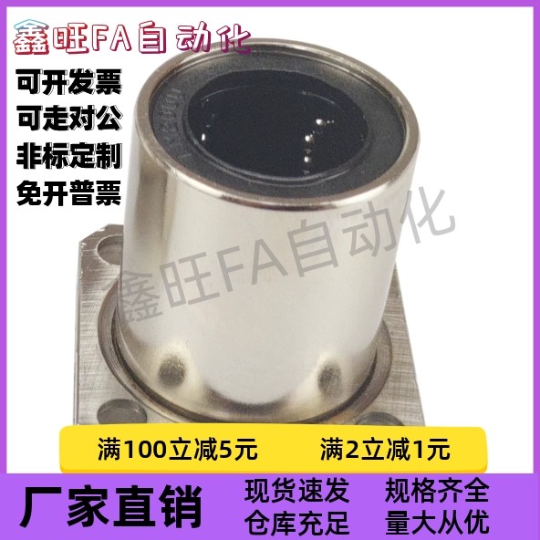 直线轴承LHFS5 LHFSW6 8 10 12 13 16 20 25 30 35 40 50