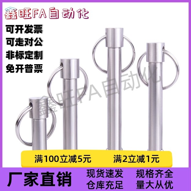 BLPF BLPS5 6 8 10 12 16- 70  80  球头锁紧销 弹簧型