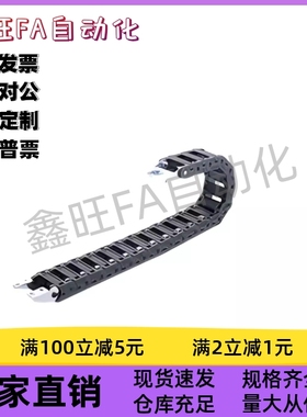 拖链不可打开/外径打开  VAW01-101/202-R19/30-N20/35-S/A-VDW01