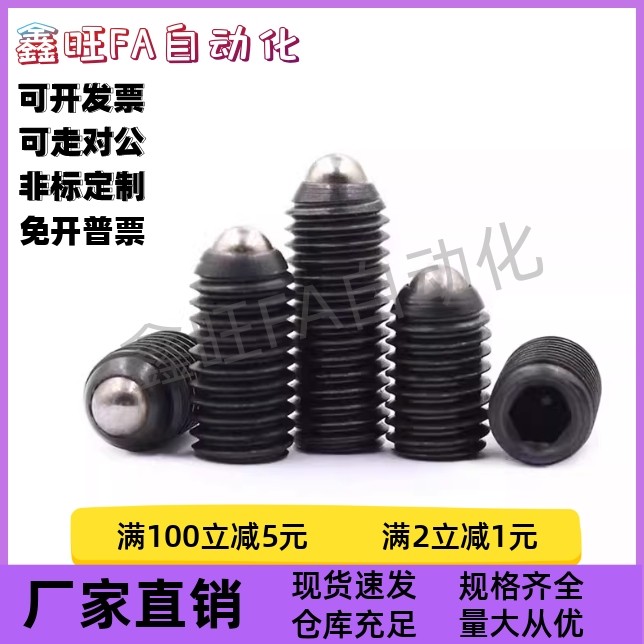 加长定位珠内六角孔ZAD03-M3M4M5M6M8M10M12M16-L20L30L40L50L60,标准件/零部件/工业耗材,其他五金件,淘宝优惠券,粉丝福利购,淘宝优惠卷