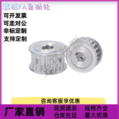 同步轮HTPA48 50S5M100-A-P25N12N12.7N14N15N16N17N18N19N24N25