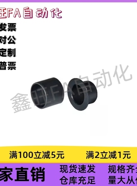 无油衬套聚缩醛树脂 OFY11-d14-L16 OFY11-d15-L16 OFY11-d16-L16