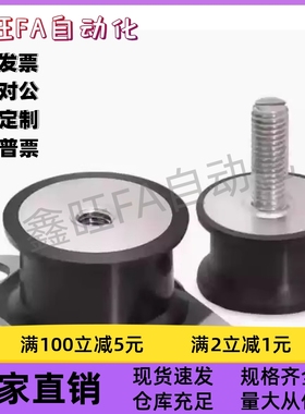 外螺纹橡胶减震座 BGOMP/ EBGOMP25180/ 30180/NHF11/35 -2518-M6