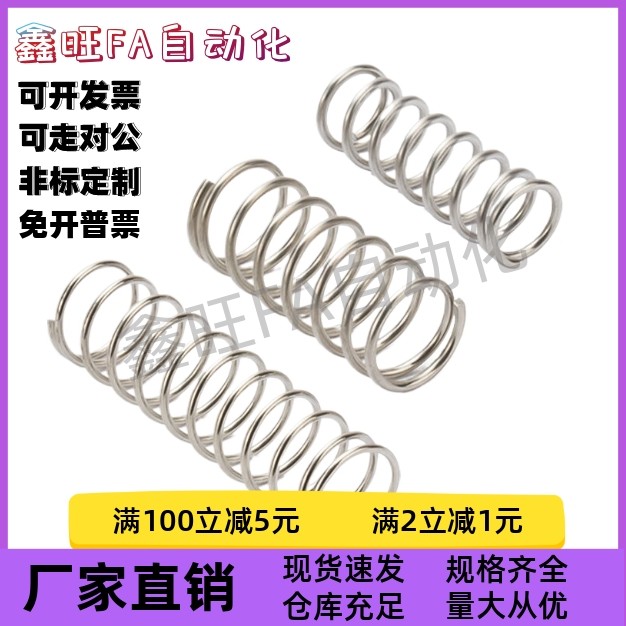 弹簧SUML-D2/3/4/5/6/8/10/12/13/16/20-L5/10/15/20/25/30/35/40