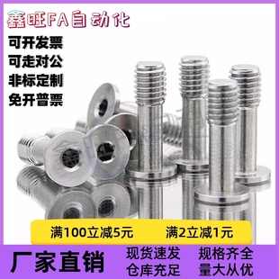 L20 盖板轴销螺栓TBH34 内六角超短头型