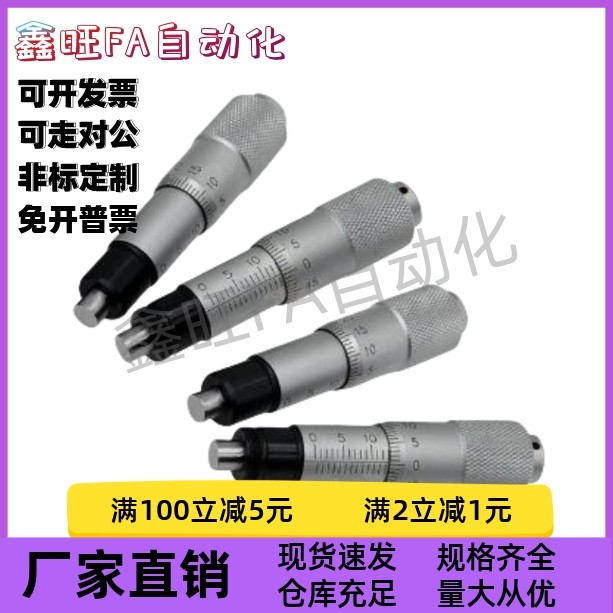 千分尺旋钮微分头CFCC/M/Y/R/D6/13/25/50 CFCC CFCY  CFCD CFCR