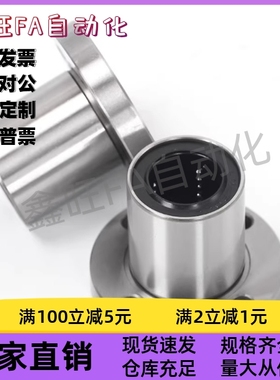 12/02直线轴承LME03/13/23-d6/d8/d10/d12/d13/d16/d20/d25/d30