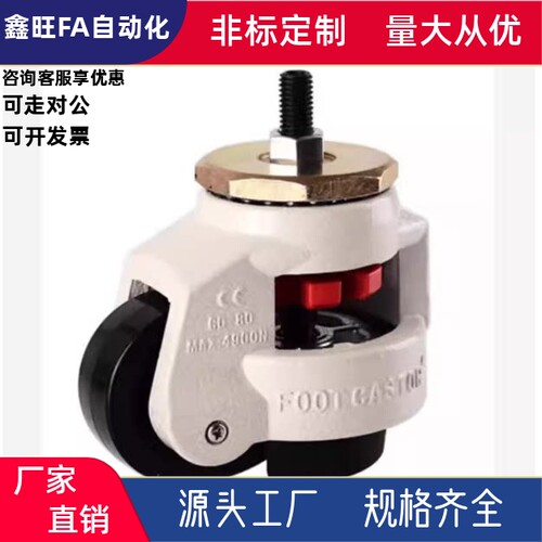 J-CXB06-60-80-NJ-UK防静电福马轮 螺杆活动型 工业载重耐磨脚轮