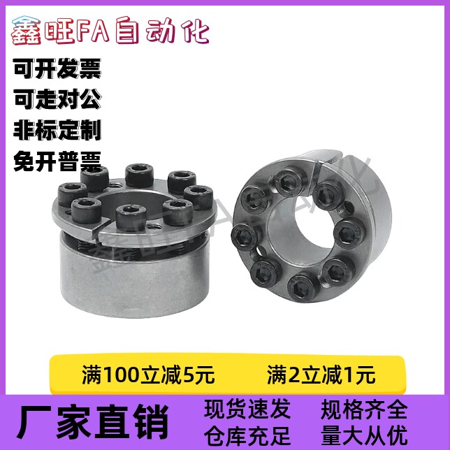 胀套E-MLM6/8/10/11/12/14/15/16/17/18/19/20/22/25/30/32/35/40