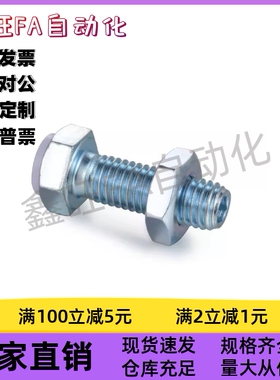 六角头带挡块螺栓TDC06-M4M5M6M8M10-L15L25L30L35L40L45L50L60现