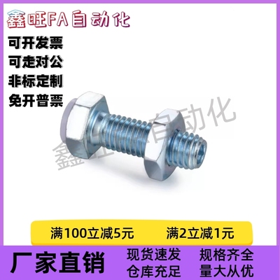 六角头带挡块螺栓TDC06-M4M5M6M8M10-L15L25L30L35L40L45L50L60现