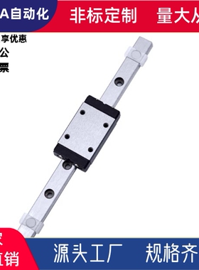 微型滑块直线滑轨IAC01IAF02-H10打印机治具检具精密N9小导轨套装