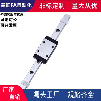 微型滑块直线滑轨IAC01IAF02-H10打印机治具检具精密N9小导轨套装