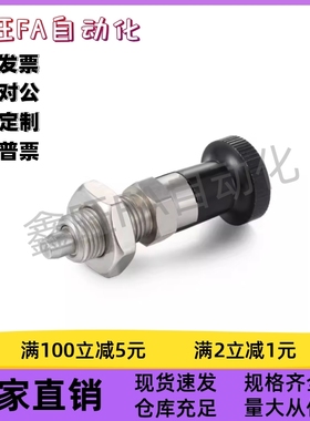 分度销无锁紧螺帽ZAG44/ZAG34-M5M6M8M8AM10M10AM12M12AM16M16A现