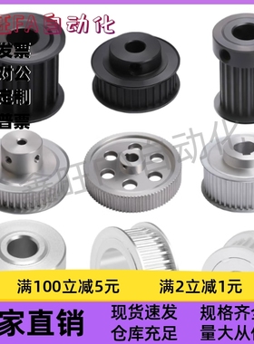 同步轮S5M型ECF15-S8M250-28-E-d22 EBJ03-S5M100-14-A-H-d6 现货