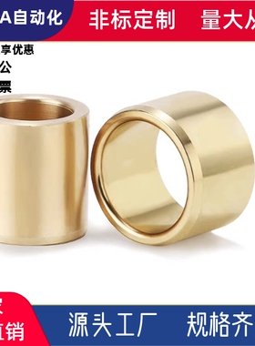 无油衬套SHBR20 25 30-50 20 25 30 40青铜直柱型 厂家直销 现货
