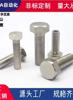 止动螺栓PBH72-M4M5M6M8M10-L15L20L25L30L35L40L45L50L55L60L65