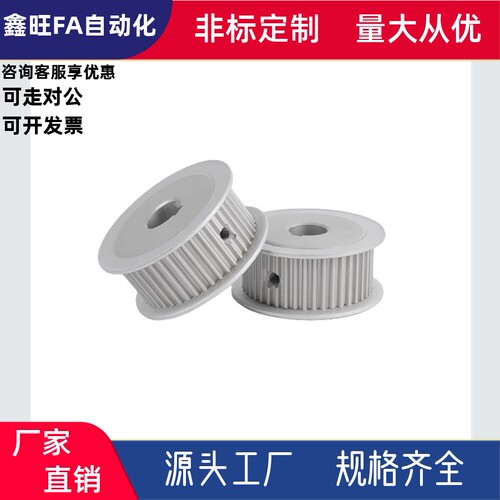 同步轮HTPA72S3M150-A-P24P25N8N10N12N12.7N14N15N20N22N24N25