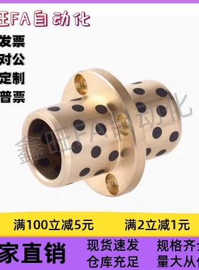 无油衬套OFR21-d8d10d12d13d16d20-L20L25L30L35L40L50L60铜合金