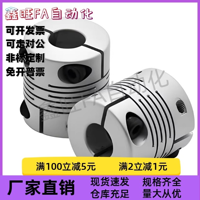 平行线式 联轴器DEE01-D16-d6-e6 DEG02-D19-d8-e8 厂家直销 现货