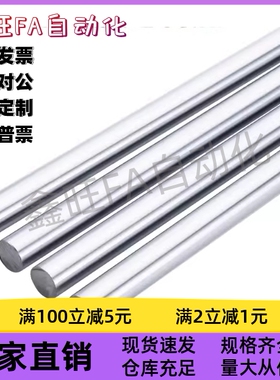 导向轴SGJ01/SGJ02/SGJ06/SGJ07-D8/10/12/13/15/16/20/25/30