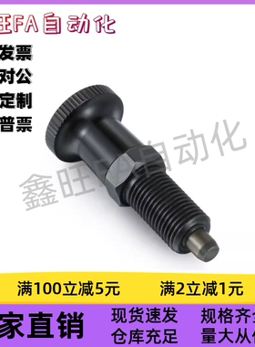 细牙复位分度销ZAG13/ZAG03-M5M6M8M8AM10M10AM12M12AM16M16A锥型