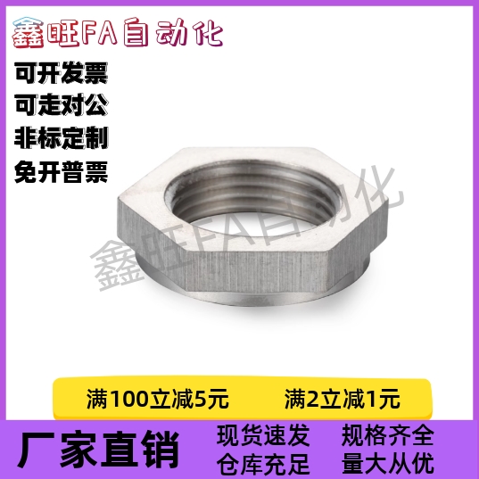 外六角细牙锁紧螺帽PAW51/52/61-M8/10/12/16/20/24/30/