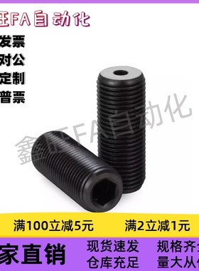 细牙内六角孔型调节螺钉LVW12/16/20/24/30-10/15/20/30/35/40 现