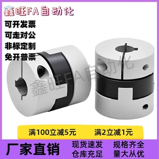 e14 D44 d14 D70 D55 DCC01 十字环联轴器