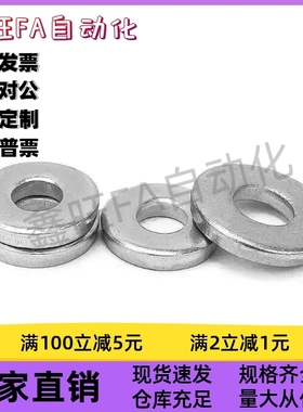 PWF/SPWF-2/2.5/3/4/5/6/8/10/12/16/20/24不锈钢螺丝用平垫圈