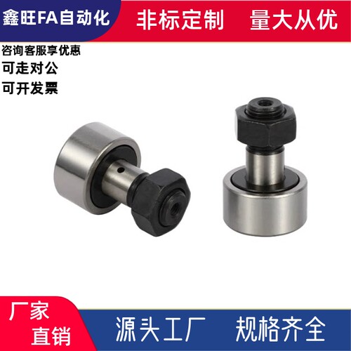PP材质凸轮轴承随动器