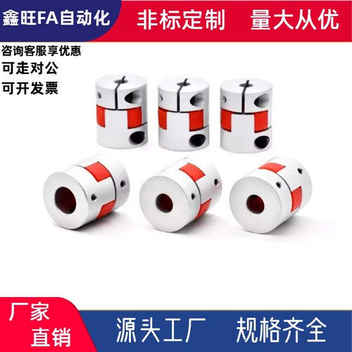 梅花式联轴器CPHC-D30D35-A5A6A8A9.525A10-B12.7B15B16B17B18B19