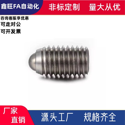金属滚珠型定位珠BPRJ/BPRM6 8 10 12 16重载内六角孔安装型 现货