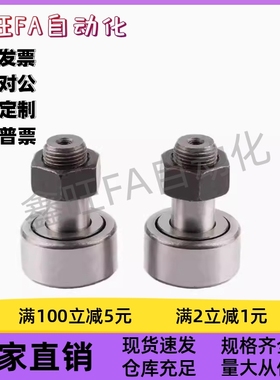 凸轮轴承随动器C-CUA CFUA12 16 18 20 -30 32 35 40 52 80