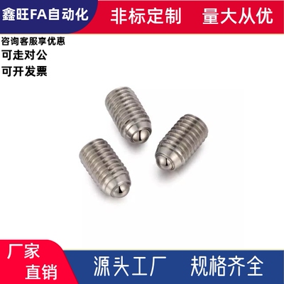 L尺寸固定型不锈钢型定位珠ZAF02-M3M4M5M6M8M10M12M16内六角轻载