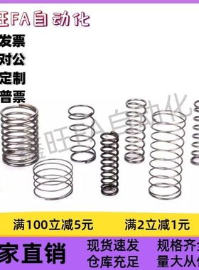 WH16/18/20/22/27-15/20/25/30/35/40/45/50/55/60/708090100弹簧