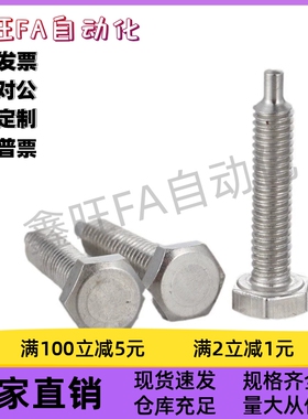 内六角螺纹前端R型定位螺栓PBE06-M10M12-L30L40L50L60L70L80现货