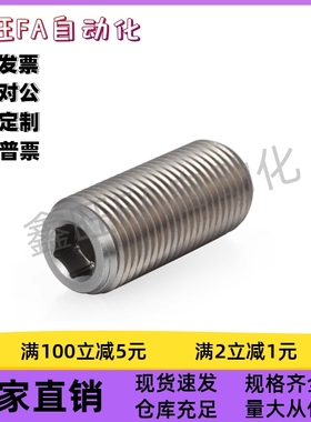 调整螺钉PAF03-M12/16/20/24/30-L10/15/20/25/30/40/35内六角型