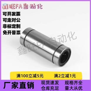 LMC02 直线轴承E 50现货