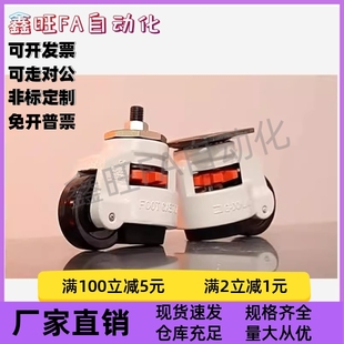 水平调节支撑型万向福马轮 E-CXA01-40/60/80/100/120/150-NJ