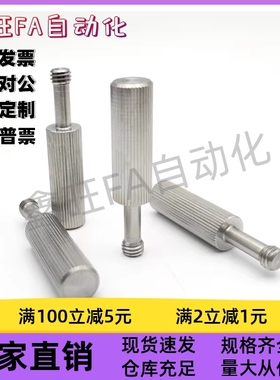 不锈钢盖板螺钉滚花型TBH36-M6M8-V8V5V10-L12L16L20L25L10L25L30