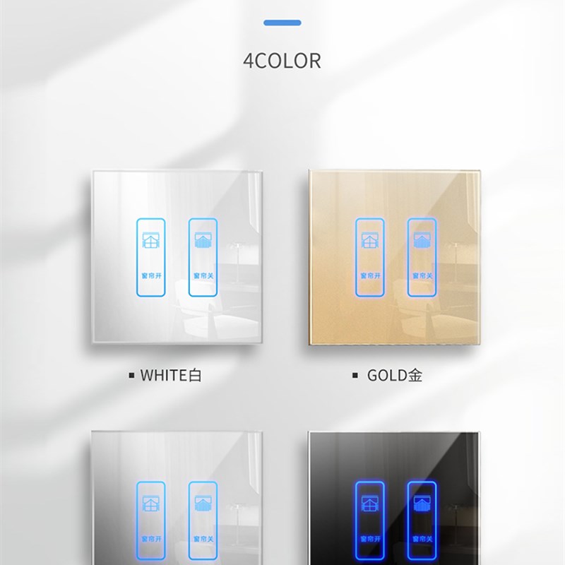 罗森宝钢化玻璃触摸电动窗帘开关调光风机开关请勿打扰请即清理