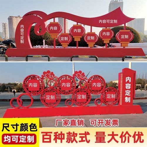 定制社会主义核心价值观标牌仿古村牌文明标识牌党建标牌党建雕塑